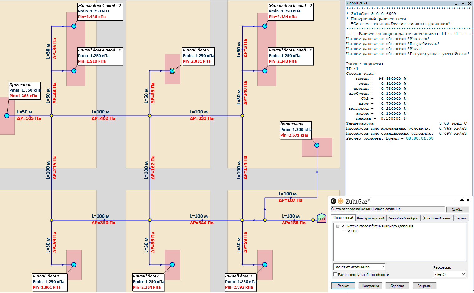 Как рассчитать газопровод. Гидравлический расчет газопровода. Гидравлический расчет Zulu. Зулу программа расчета гидравлики. Программа сетевая Gas.