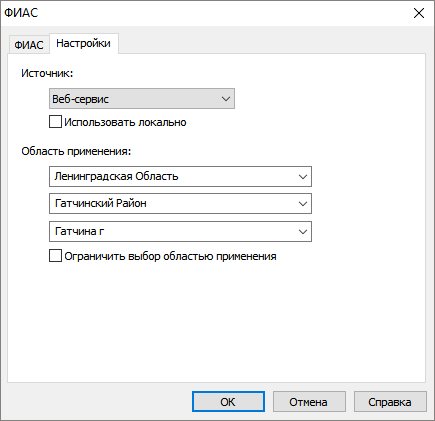 Адрес гар фиас. ФИАС схема. Формат ФИАС что это такое. ФИАС гар. Erd гар ФИАС.