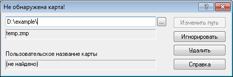 Диалоговое окно для указания нового пути к карте