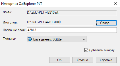 Диалоговое окно «Импорт из PLT»