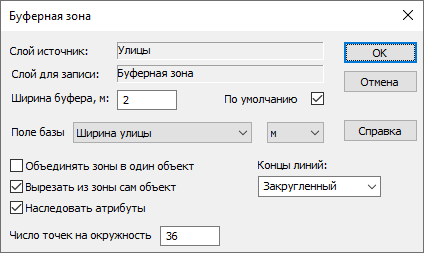 Пример диалога построения буферной зоны