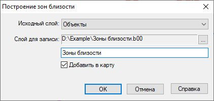 Диалог построения зон близости