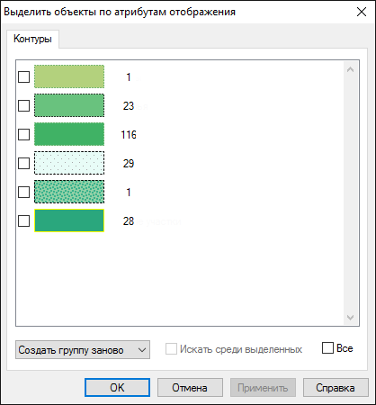 Окно выделения объектов по атрибутам