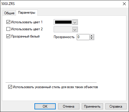 Окно настройки растрового слоя. Вкладка Параметры