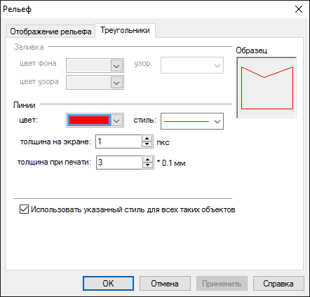 Вкладка «Треугольники» диалога настройки рельефа