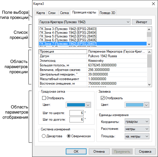 Вкладка «Проекция карты» диалога параметров карты