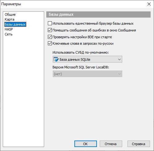 Диалоговое окно Параметры. Вкладка База данных