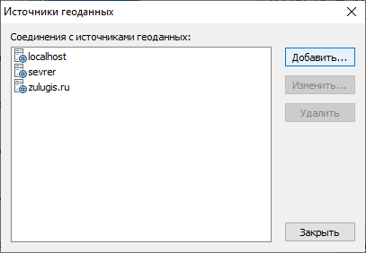 Диалог Источники геоданных