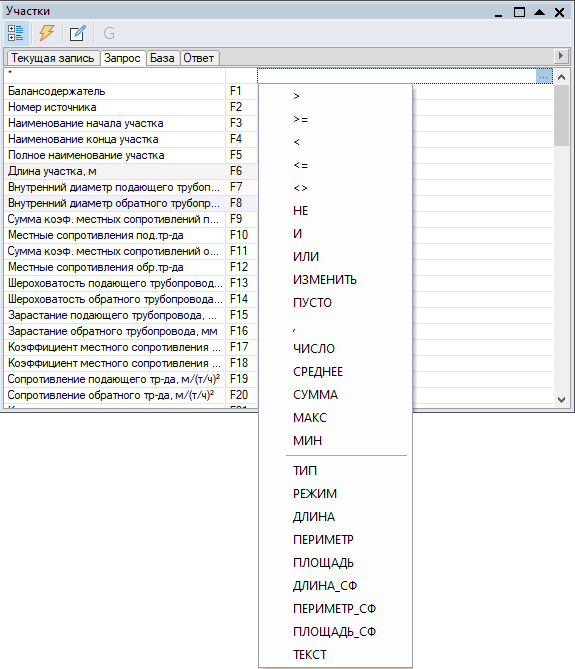 Окно семантической информации. Список операторов