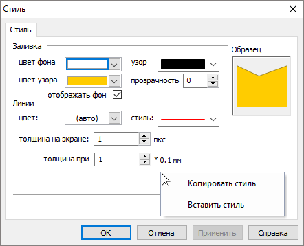 Окно Стиль для простого площадного объекта