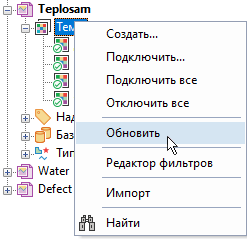 Обновление всех раскрасок слоя в панели рабочее место