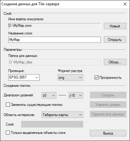 Диалог создания данных для Tile-сервера