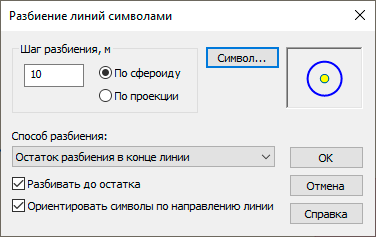 Диалоговое окно Разбиение линий символами