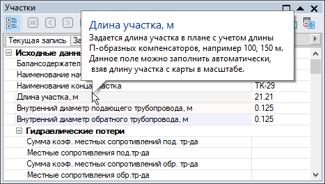 Результат в окне семантической информации