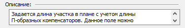 Задание всплывающей подсказки в окне Свойства