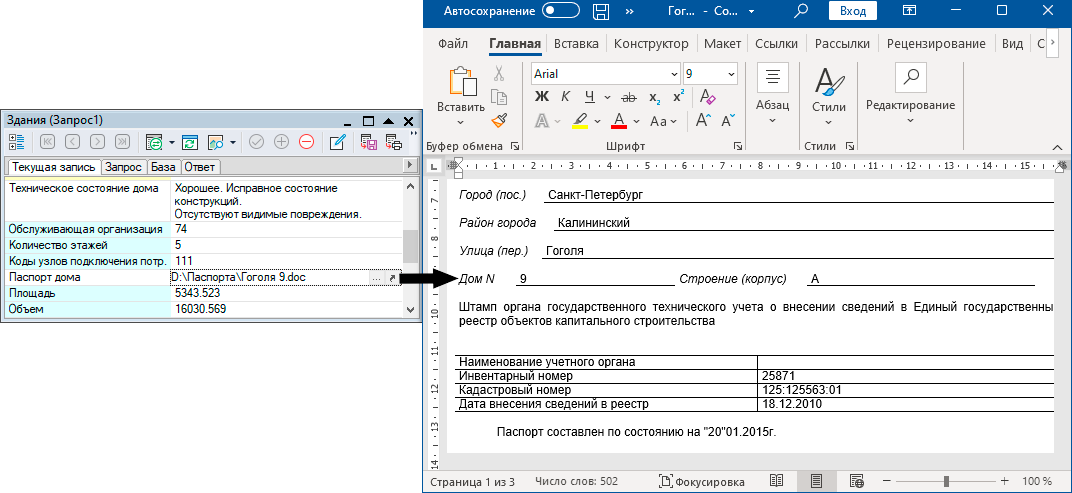 Применение тэга document