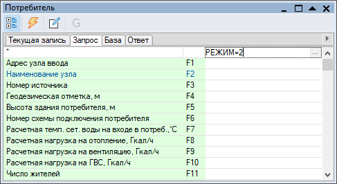 Пример создания запроса