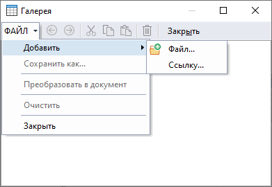 Выбор способа загрузки данных при применении опций lfiles и links