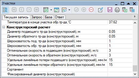 Результат в окне семантической информации