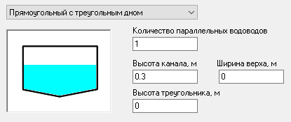 Прямоугольный с треугольным дном