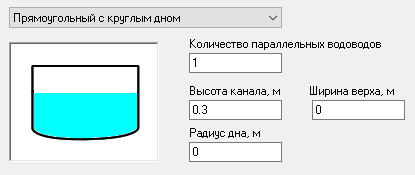 Прямоугольный с круглым дном
