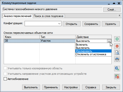 Действие в списке переключаемых объектов