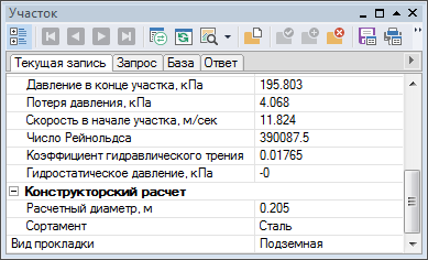 Просмотр результатов конструкторского расчета