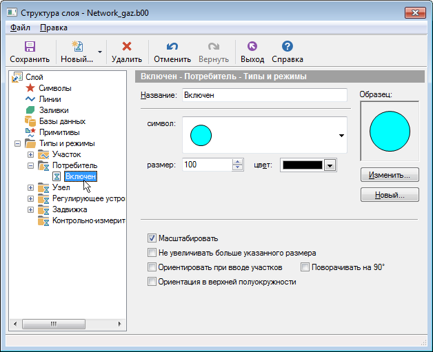 Изменение внешнего вида объекта газопроводной сети