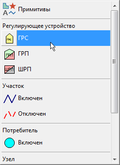 Выбор режима регулирующего устройства