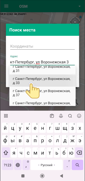 Поиск по слою OSM