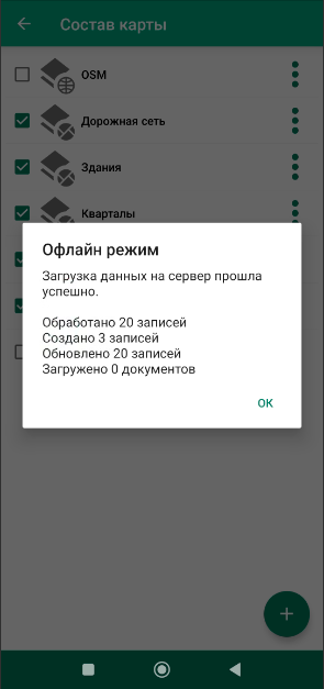 Информации о количестве объектов, загруженных на сервер