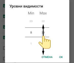 Задание уровней видимости слоя