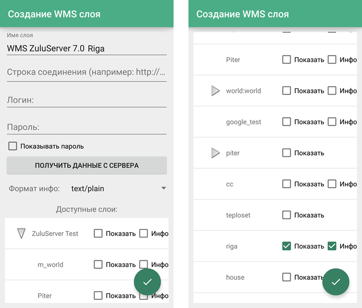 Окно настроек WMS слоя 2