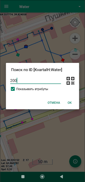 Поиск по ID