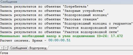 Сообщение об успешном конструкторском расчете