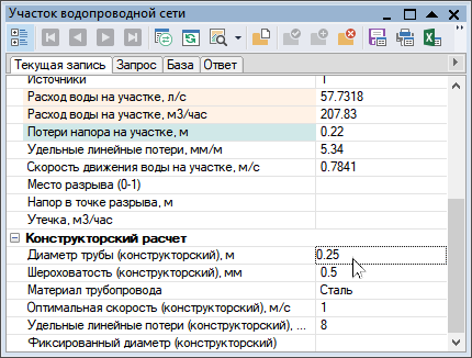 Конструкторский расчет. Конструкторский расчет автомобиля. Расход на участке. В какой программе делали конструкторские расчеты.