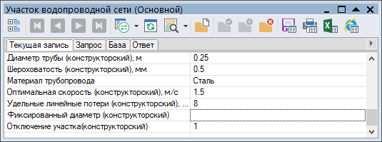 Просмотр результатов конструкторского расчета