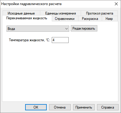 Диалог настройки расчетов. Вкладка «Перекачиваемая жидкость»