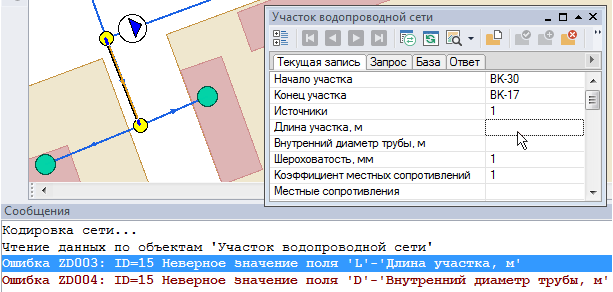 Исправление ошибки с неверным значением поля