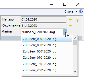 Выбора лог-файла для просмотра