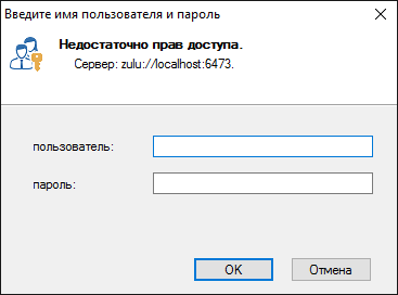 Окно ввода имени пользователя и пароля