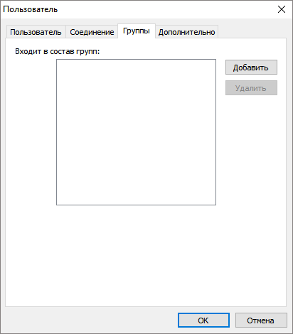 Окно Пользователь. Вкладка Группы