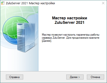 Окно Мастера настройки ZuluServer