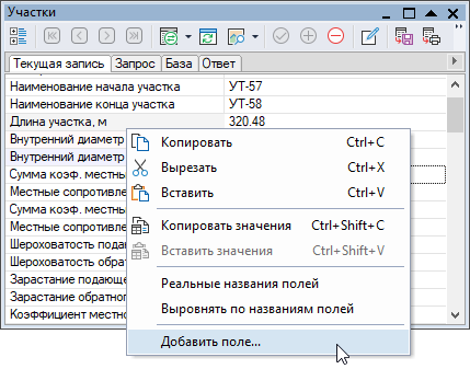 Окно семантической информации