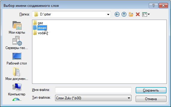 Диалог сохранения слоя