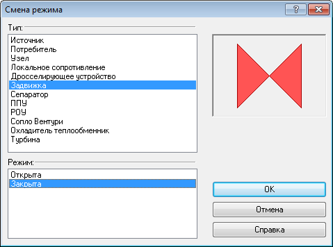 Смена режима для объекта