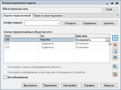 Работа в окне Коммутационные задачи