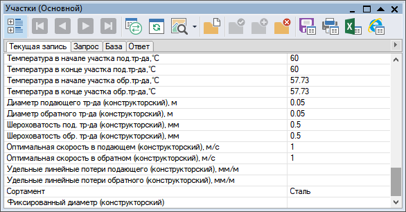 Просмотр результатов конструкторского расчета