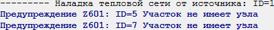 Ошибка Участок не имеет узла
