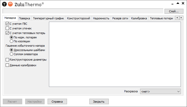 Окно теплогидравлических расчетов